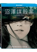 沼澤謀殺案