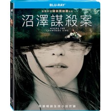 沼澤謀殺案