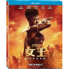 女王