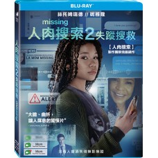 人肉搜索 2 失蹤搜救
