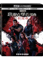 惡靈古堡首部曲：拉昆市 UHD