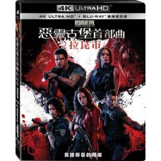 惡靈古堡首部曲：拉昆市 UHD