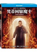 梵蒂岡驅魔士