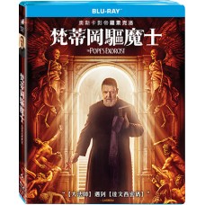 梵蒂岡驅魔士