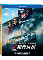 GT：跨界玩家