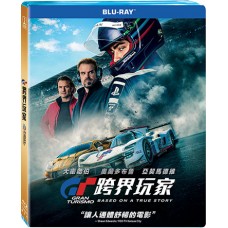 GT：跨界玩家