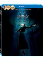 鬼修女 II