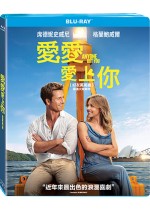 愛愛愛上你