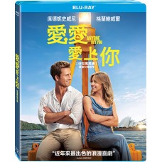 愛愛愛上你