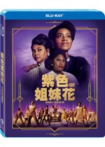 紫色姐妹花【2024】