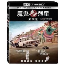魔鬼剋星：未來世 UHD