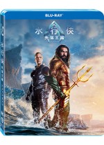 水行俠失落王國