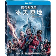 魔鬼剋星：冰天凍地
