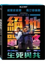 絕地戰警：生死與共