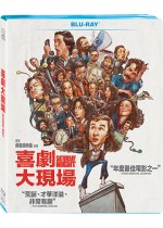 喜劇大現場