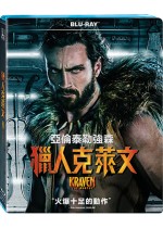 獵人克萊文