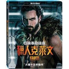 獵人克萊文
