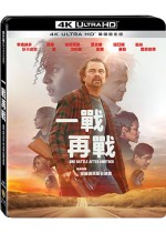 一戰再戰 UHD