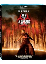 28年毀滅倒數：人骨聖殿