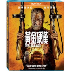 黃金硬漢：殺出血路
