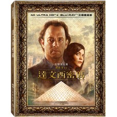 達文西密碼 二十週年 UHD
