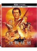 決戰時刻 UHD