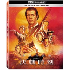 決戰時刻 UHD