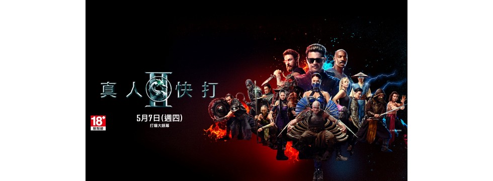MORTAL KOMBAT 2