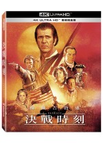 決戰時刻 UHD