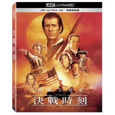 決戰時刻 UHD