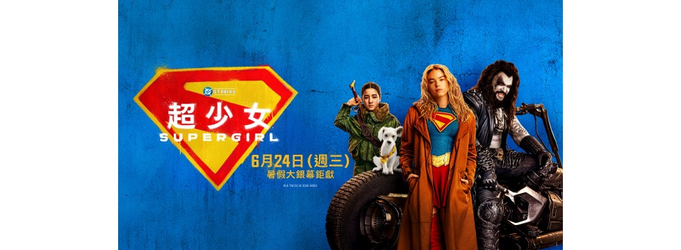 SUPERGIRL