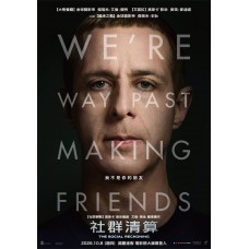 社群清算