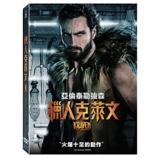 獵人克萊文