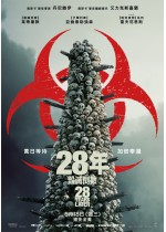 28年毀滅倒數