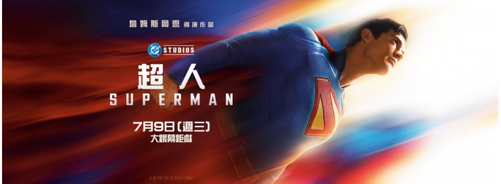 SUPERMAN