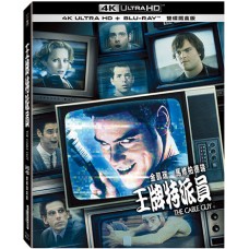 王牌特派員 UHD