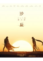 沙丘：第三部