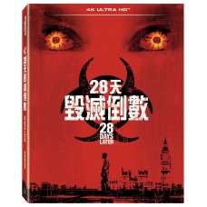 28天毀滅倒數 UHD