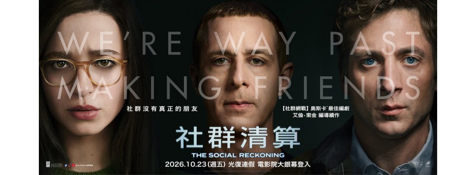THE SOCIAL RECKONING
