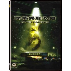 恐怖異形入侵