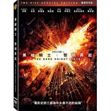 黑暗騎士：黎明昇起