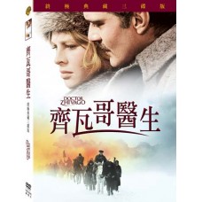 齊瓦哥醫生